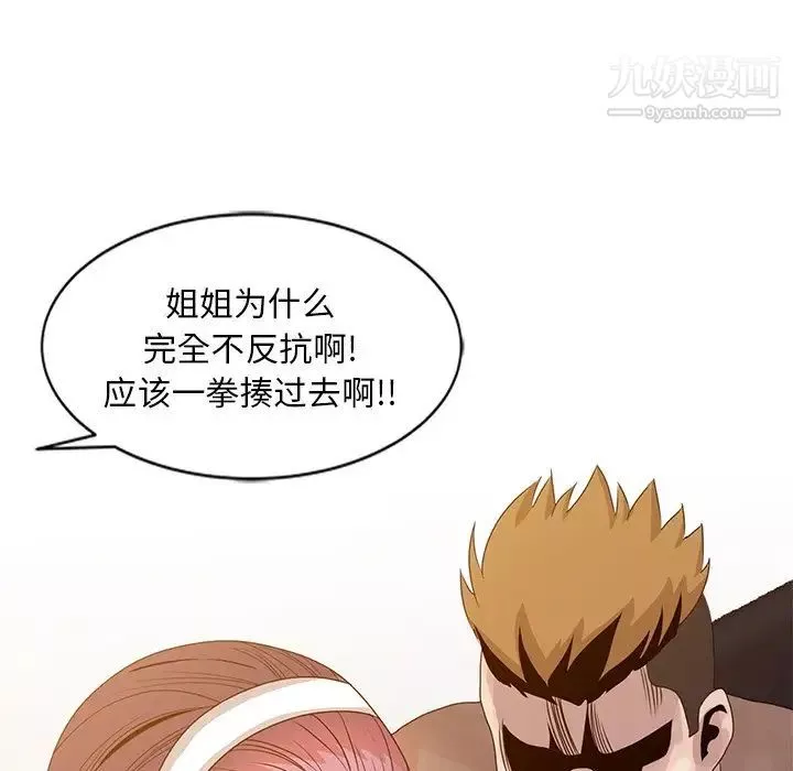 姐姐的秘密第19話