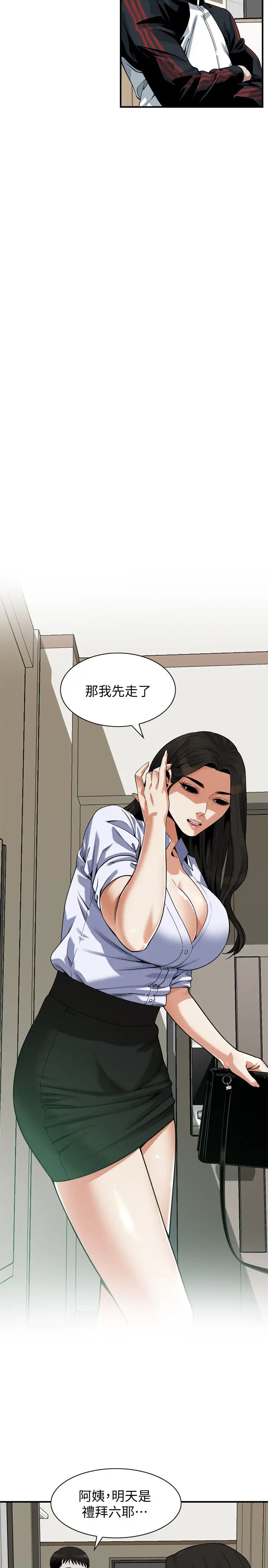 偷窥第203话-<第3季>在公园裸露