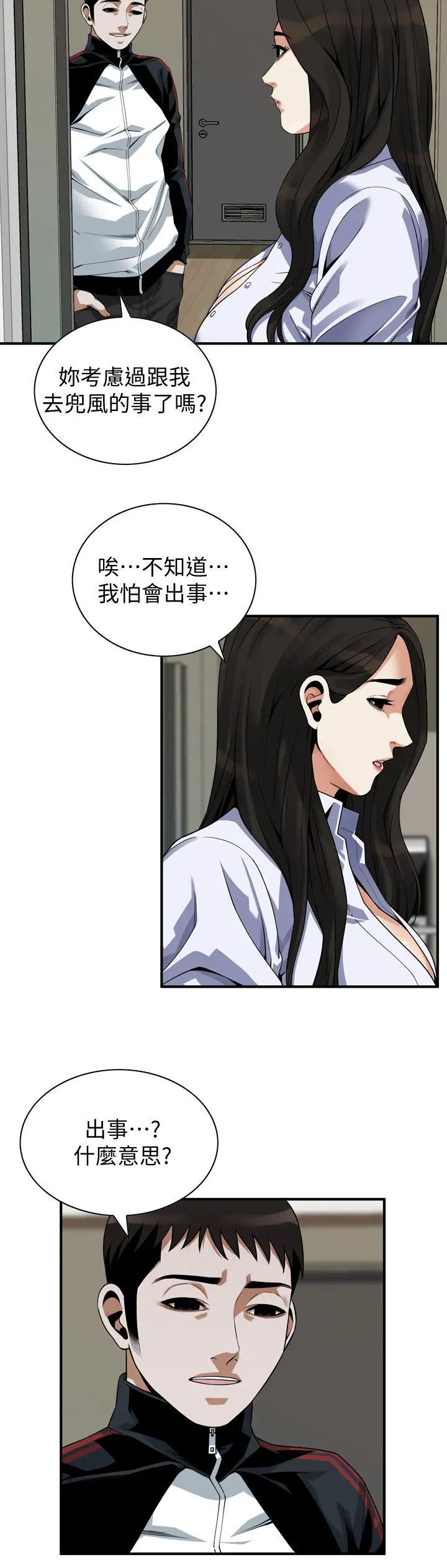 偷窥第203话-<第3季>在公园裸露