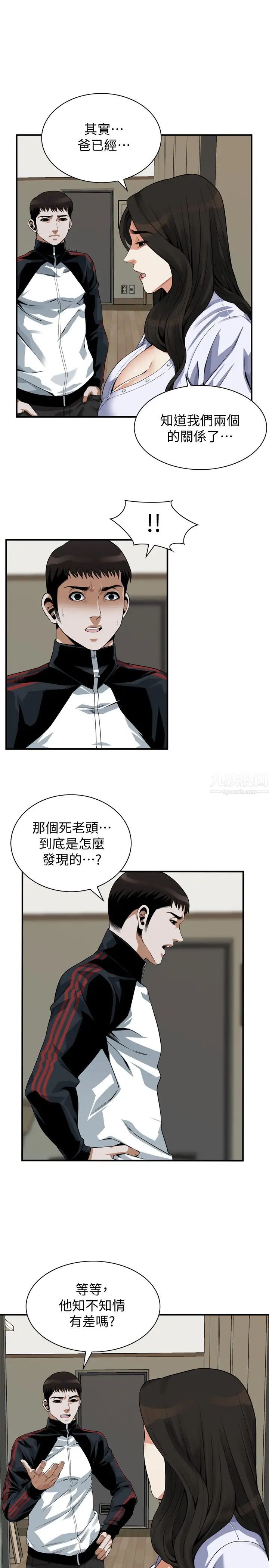 偷窥第203话-<第3季>在公园裸露