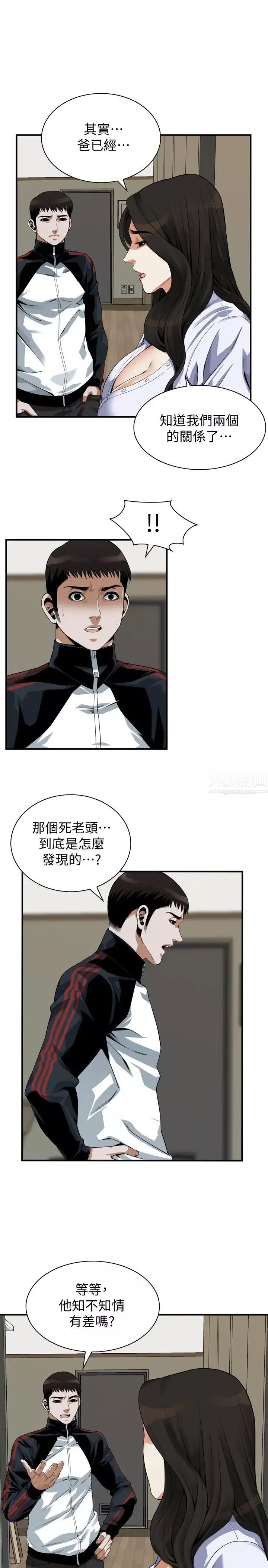 偷窺第203話-<第3季>在公園裸露