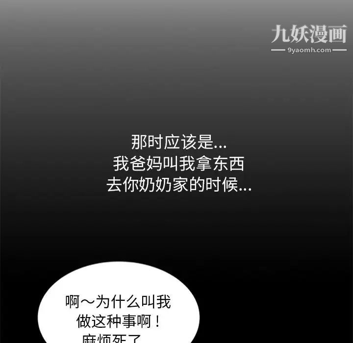 姐姐的秘密第19話