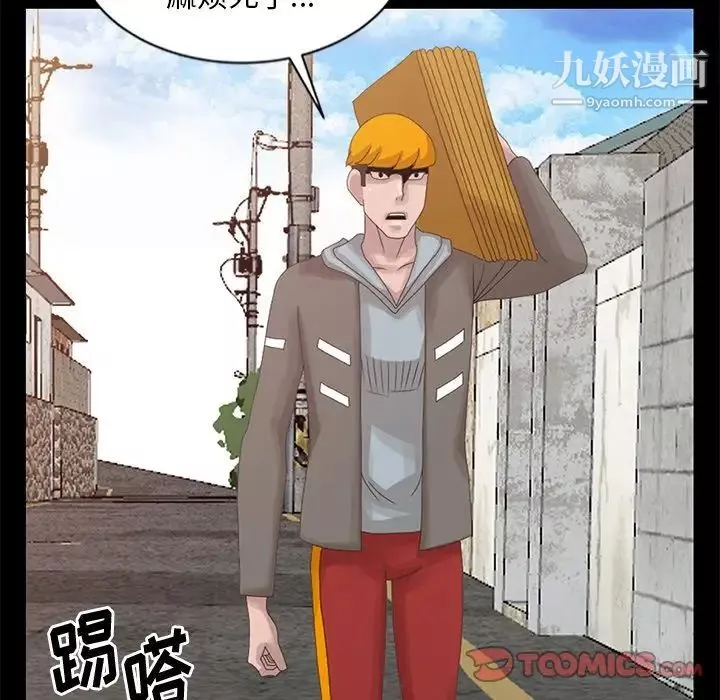 姐姐的秘密第19話