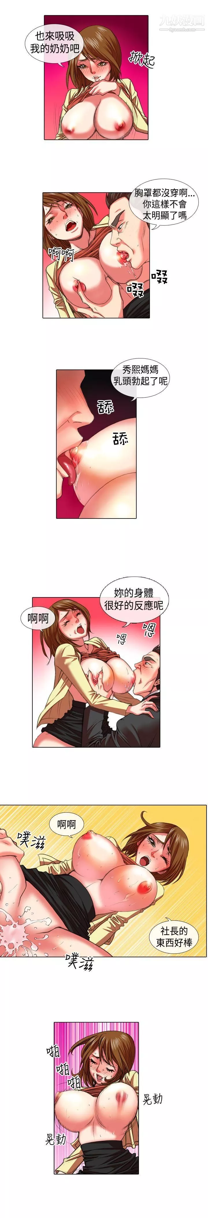偶像狙擊手第11話