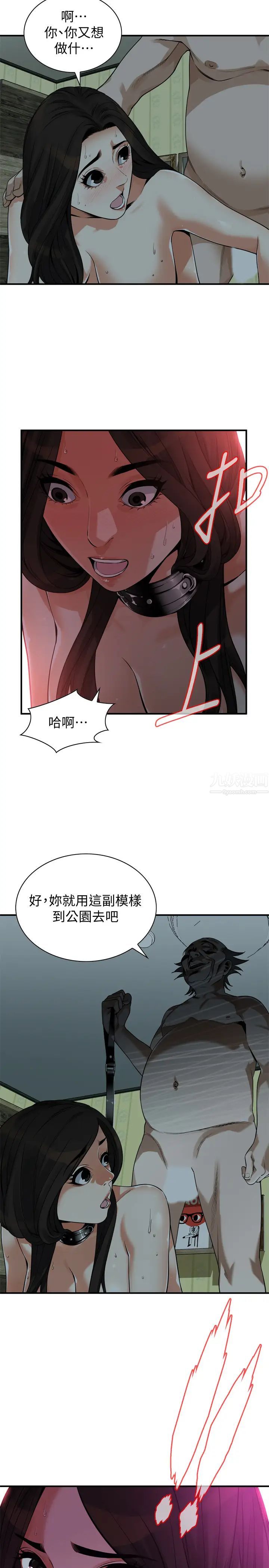 偷窥第203话-<第3季>在公园裸露