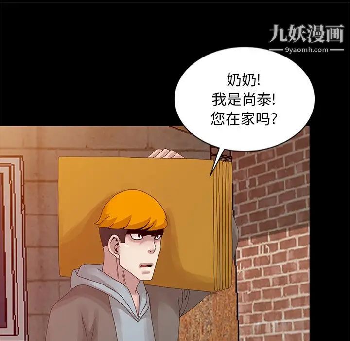 姐姐的秘密第19话