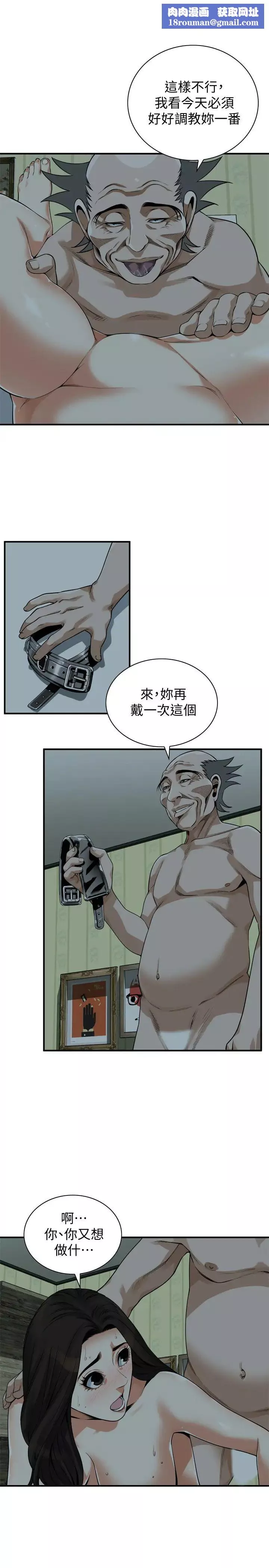 偷窺第204話-<第3季>給我開始爬