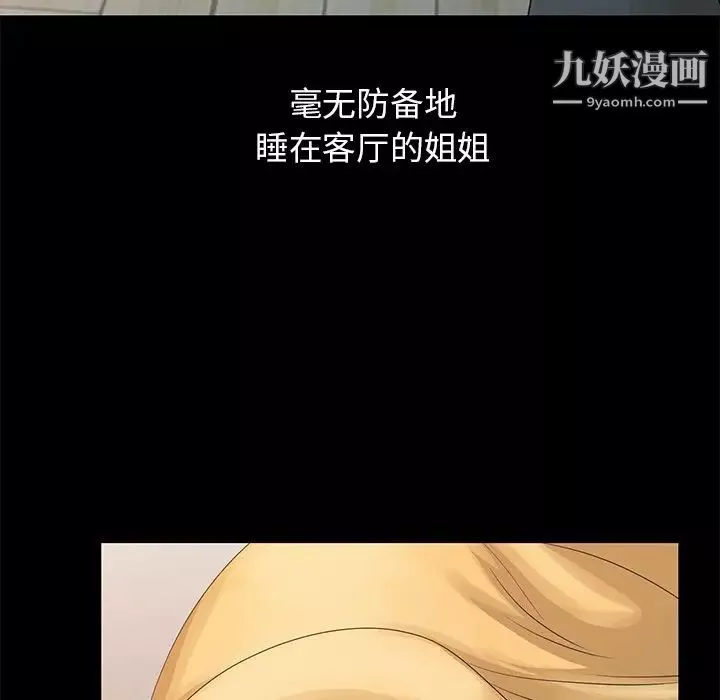 姐姐的秘密第19話