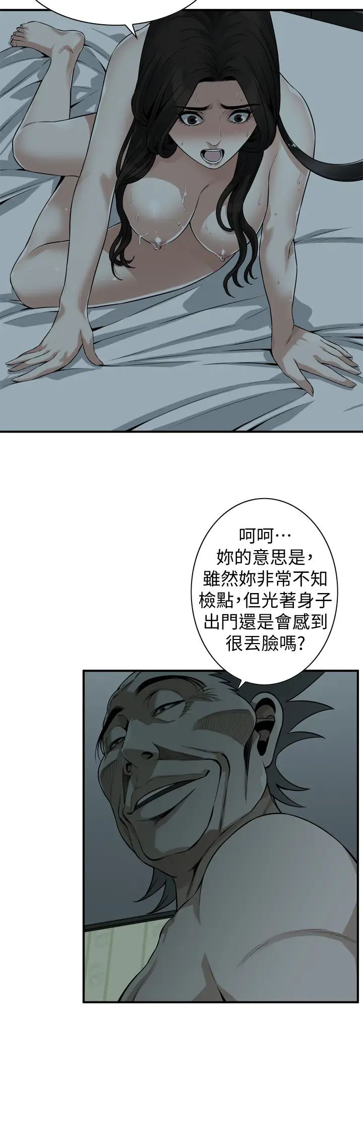 偷窥第204话-<第3季>给我开始爬