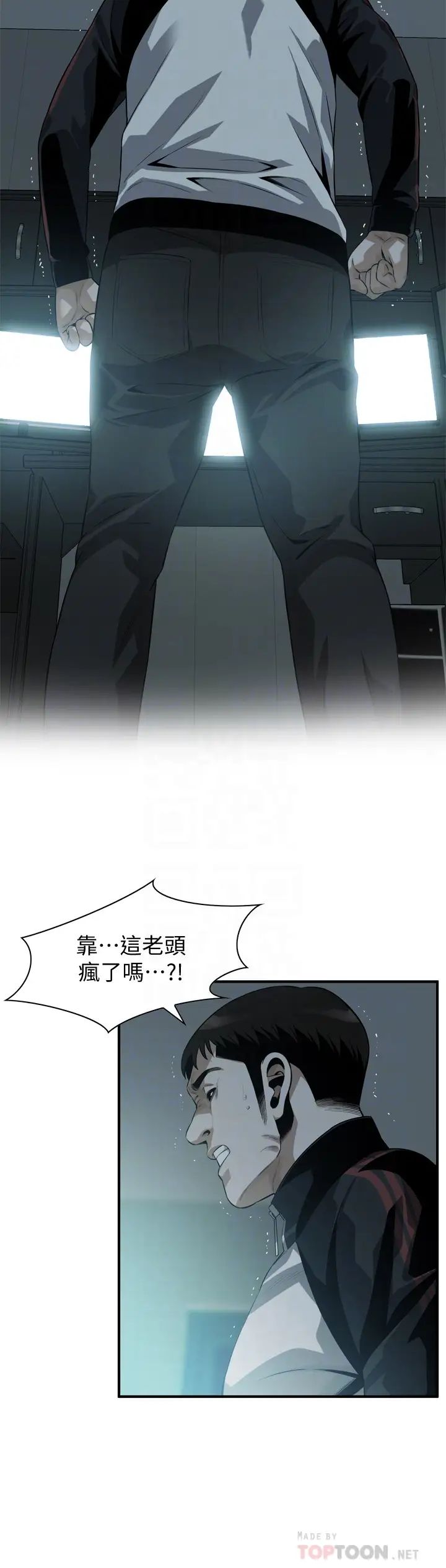 偷窥第204话-<第3季>给我开始爬