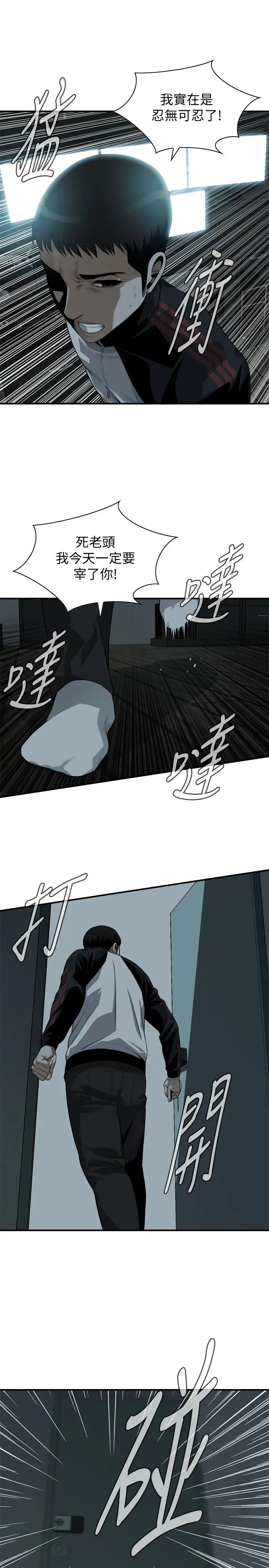 偷窥第204话-<第3季>给我开始爬