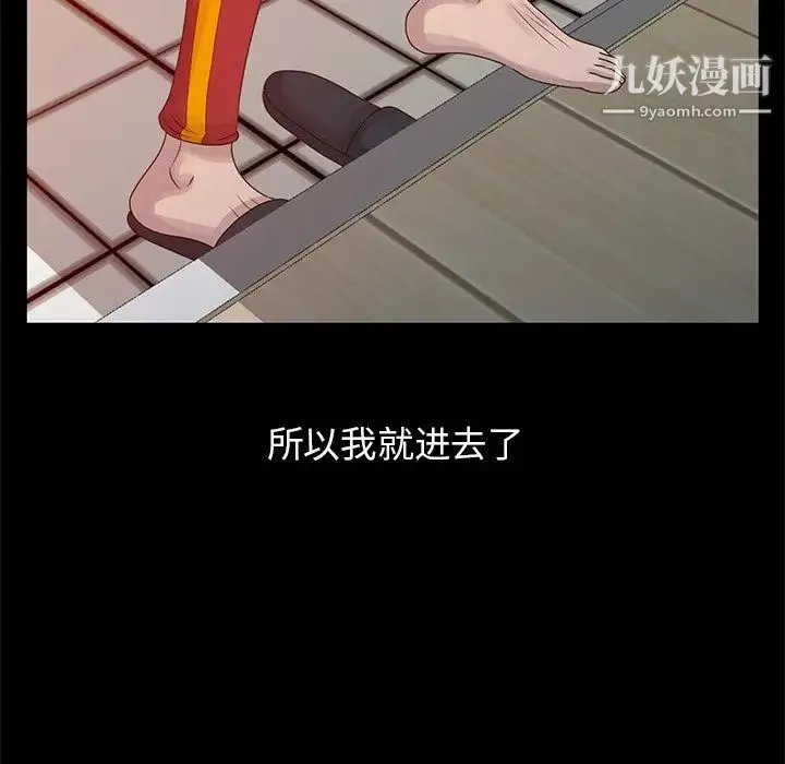 姐姐的秘密第20話