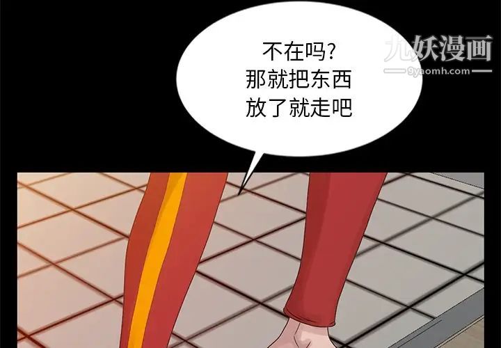 姐姐的秘密第20話