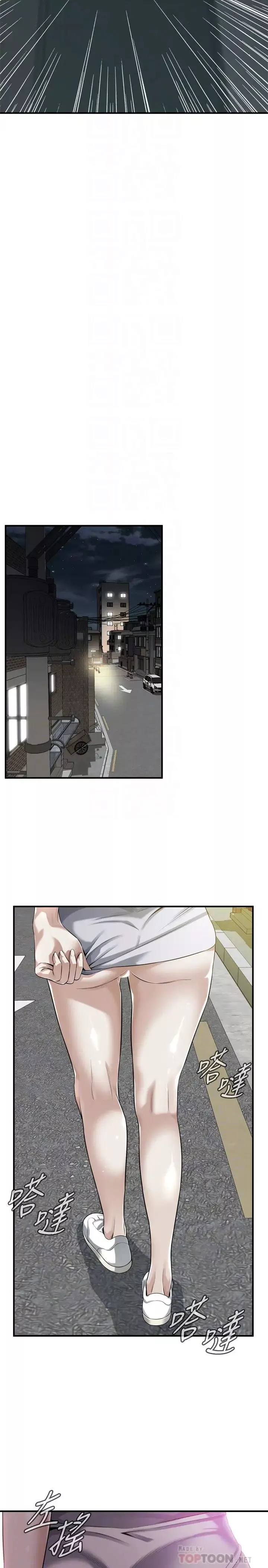 偷窺第204話-<第3季>給我開始爬