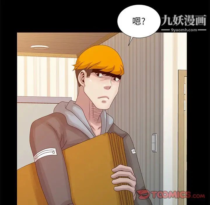 姐姐的秘密第20話