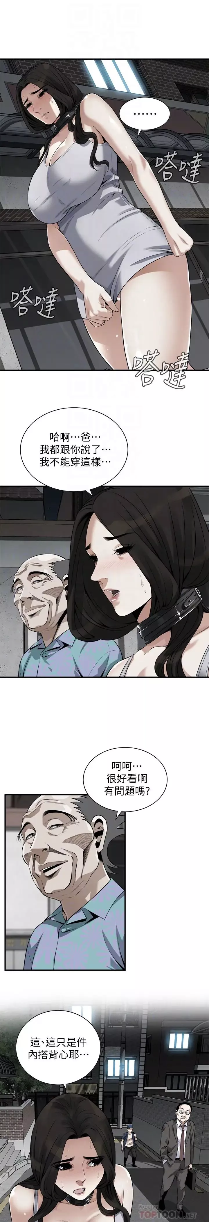 偷窺第204話-<第3季>給我開始爬
