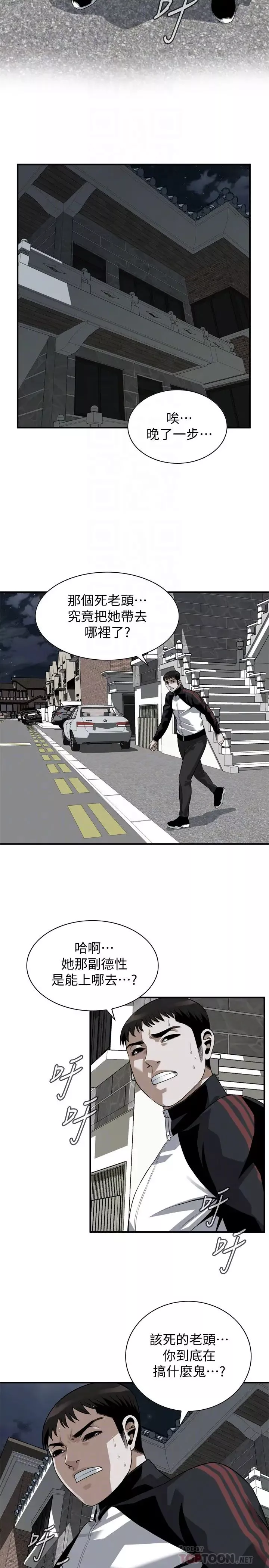 偷窺第204話-<第3季>給我開始爬