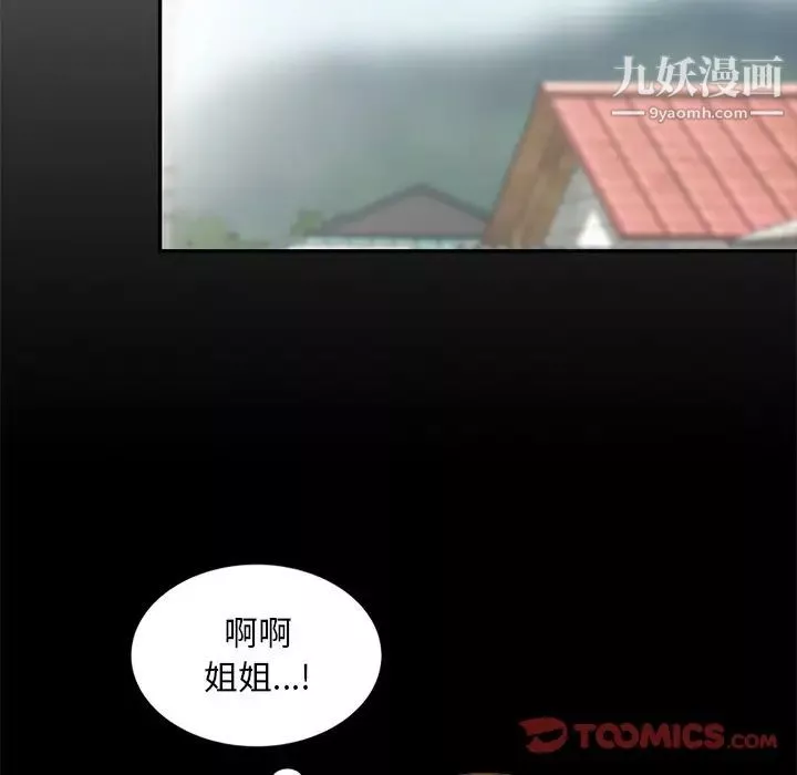 姐姐的秘密第20話