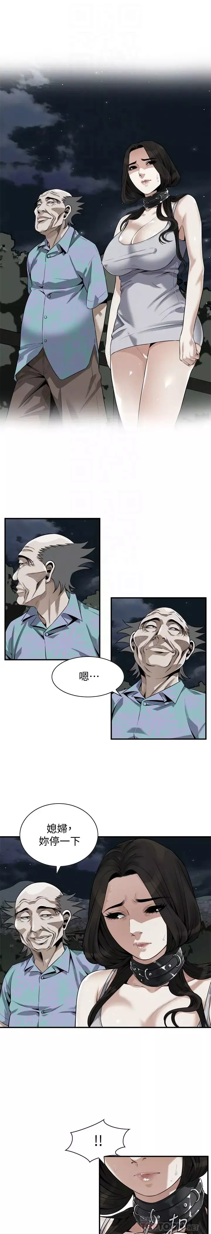 偷窺第204話-<第3季>給我開始爬