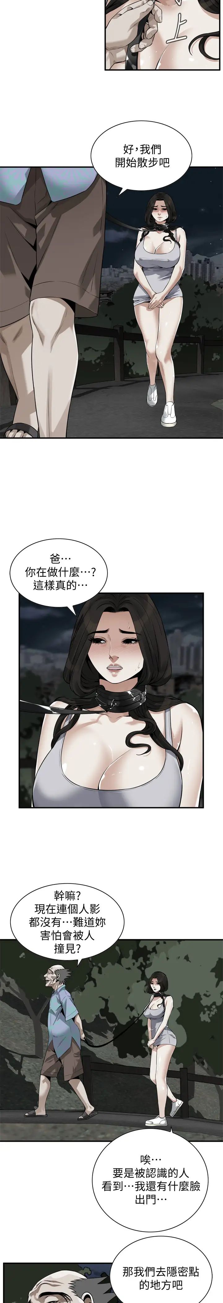 偷窥第204话-<第3季>给我开始爬