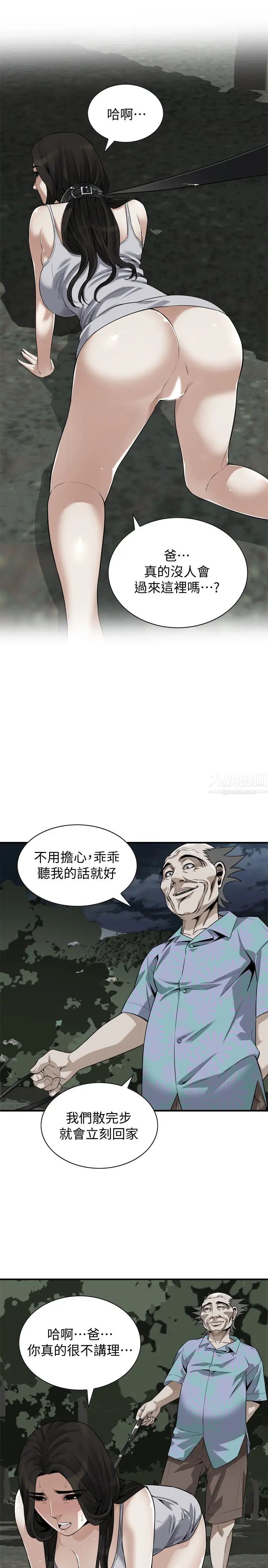 偷窥第204话-<第3季>给我开始爬