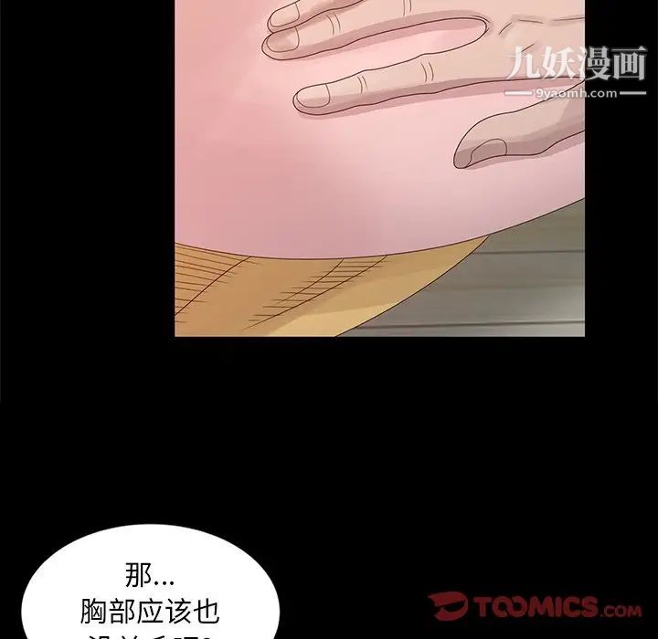 姐姐的秘密第20話