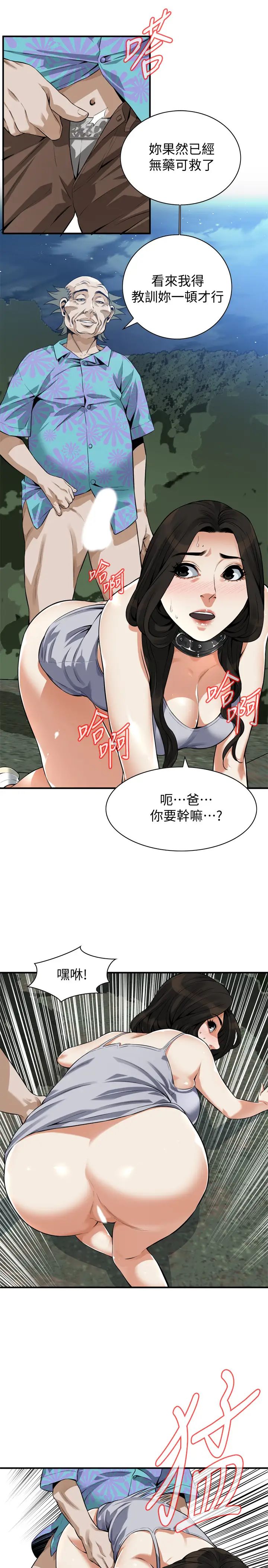 偷窥第205话-<第3季>胜春吹起反攻的号角