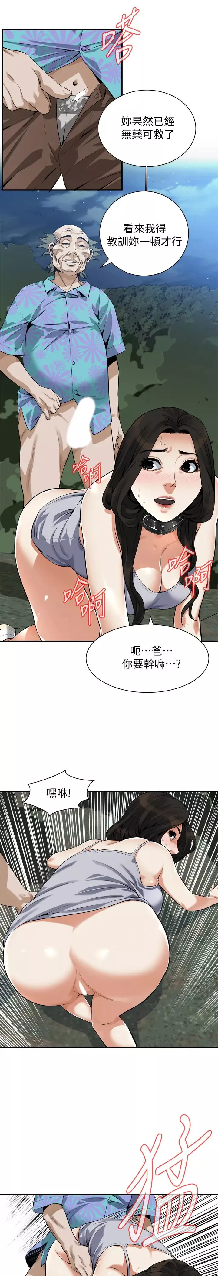 偷窺第205話-<第3季>勝春吹起反攻的號角