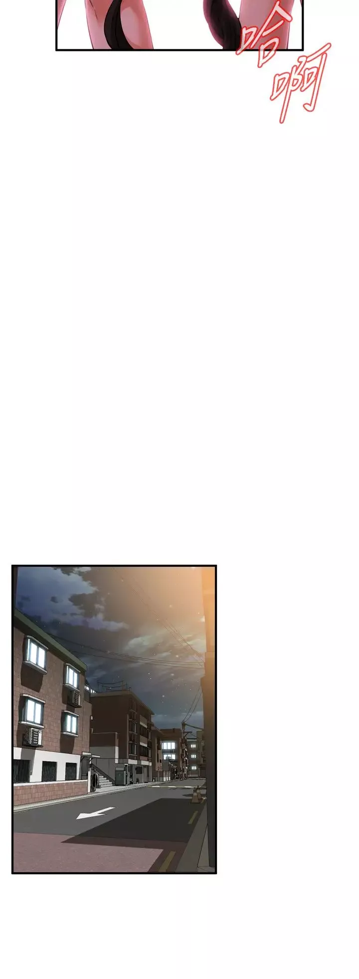 偷窺第205話-<第3季>勝春吹起反攻的號角