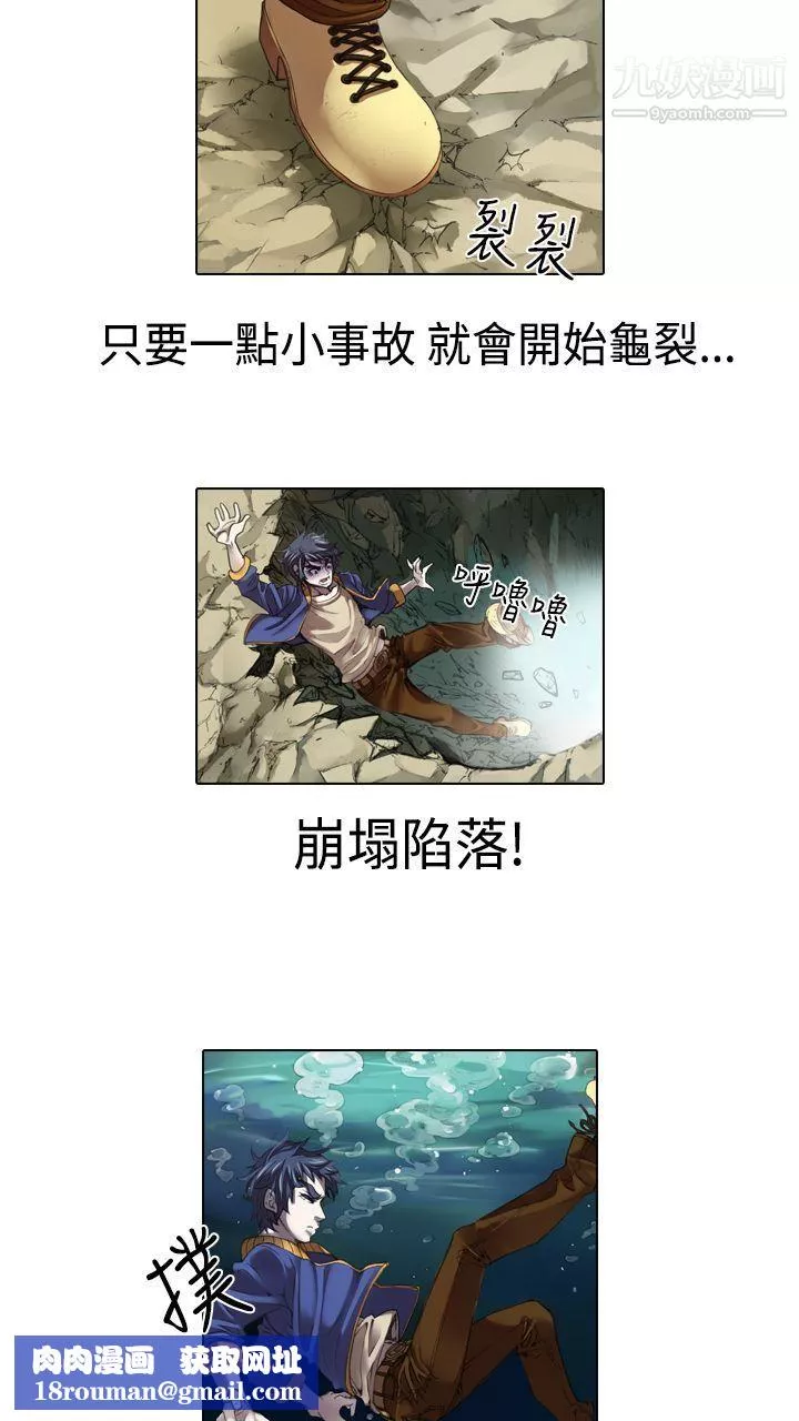 偶像狙擊手第14話