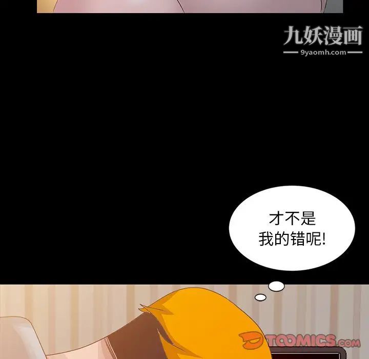 姐姐的秘密第20话