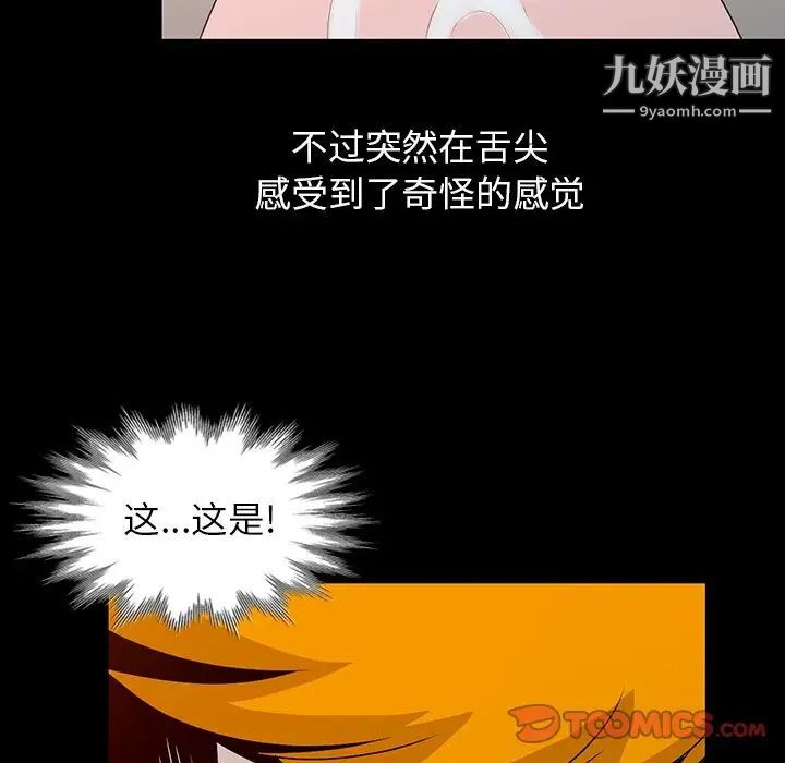 姐姐的秘密第20话