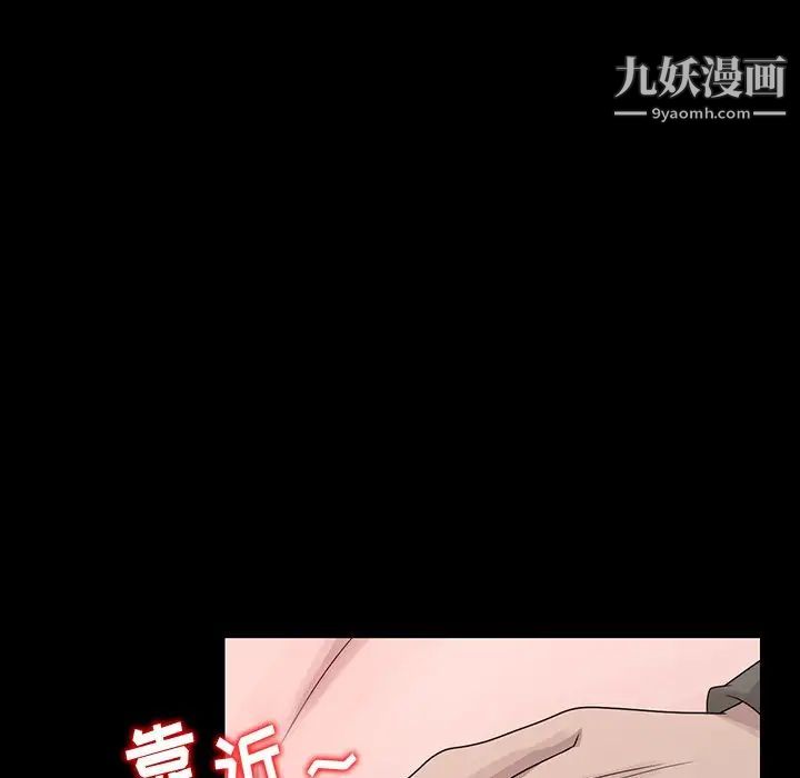 姐姐的秘密第20話