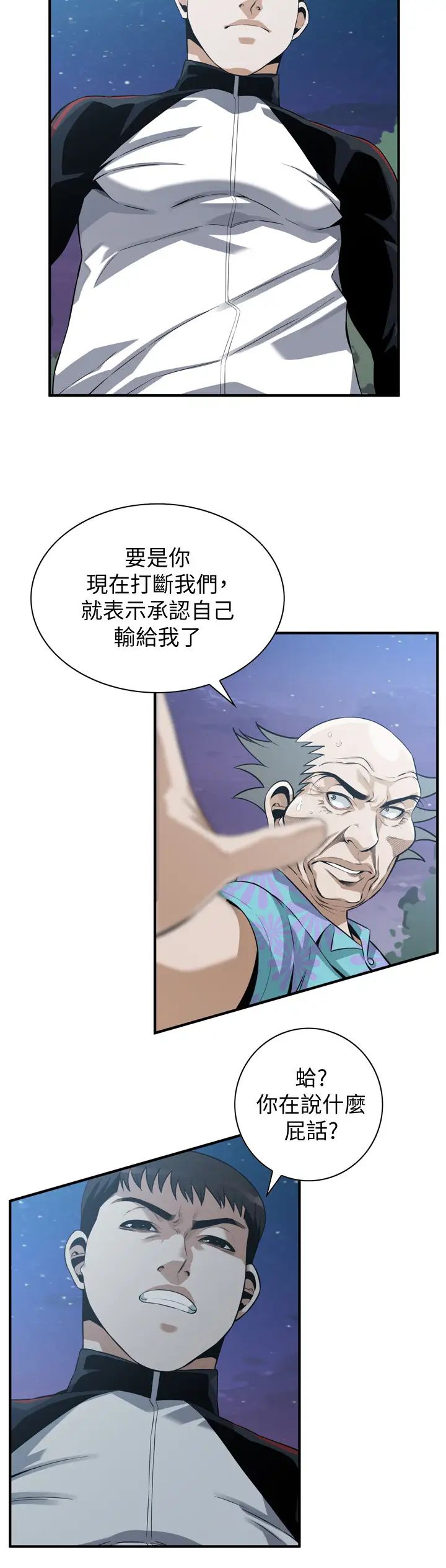 偷窥第206话-<第3季>用老二一较高下