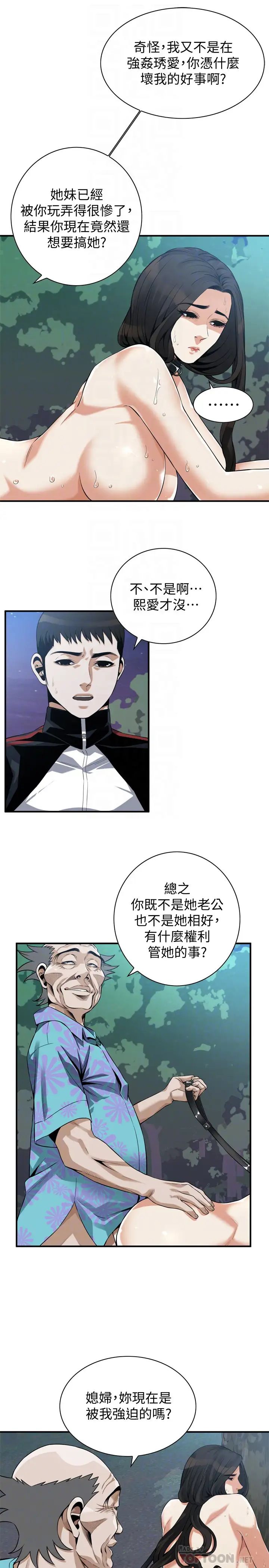 偷窥第206话-<第3季>用老二一较高下