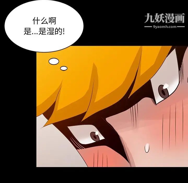 姐姐的秘密第20话