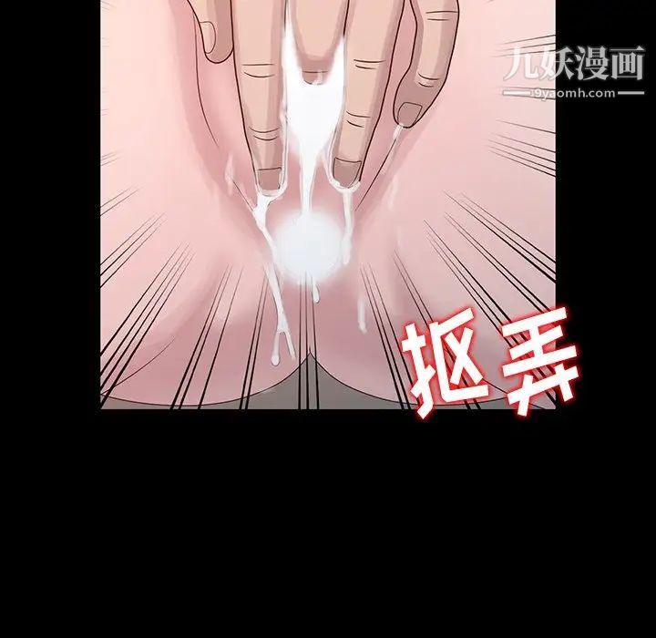 姐姐的秘密第20话