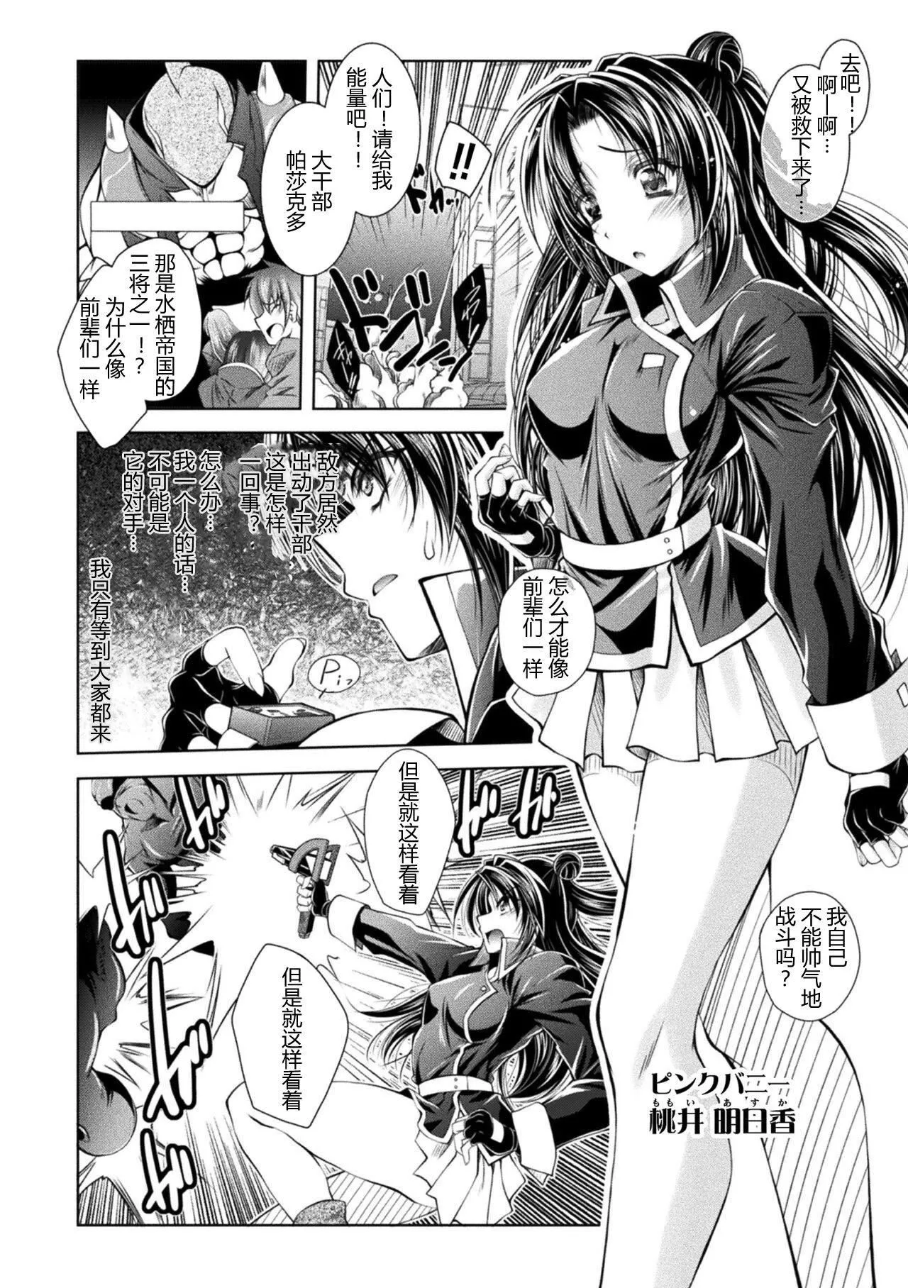 [ぱふぇ]LossAngels[中字][ぱふぇ]LossAngels[中字]