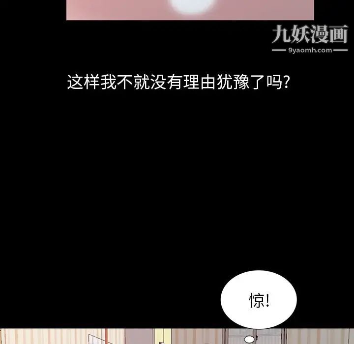 姐姐的秘密第20话