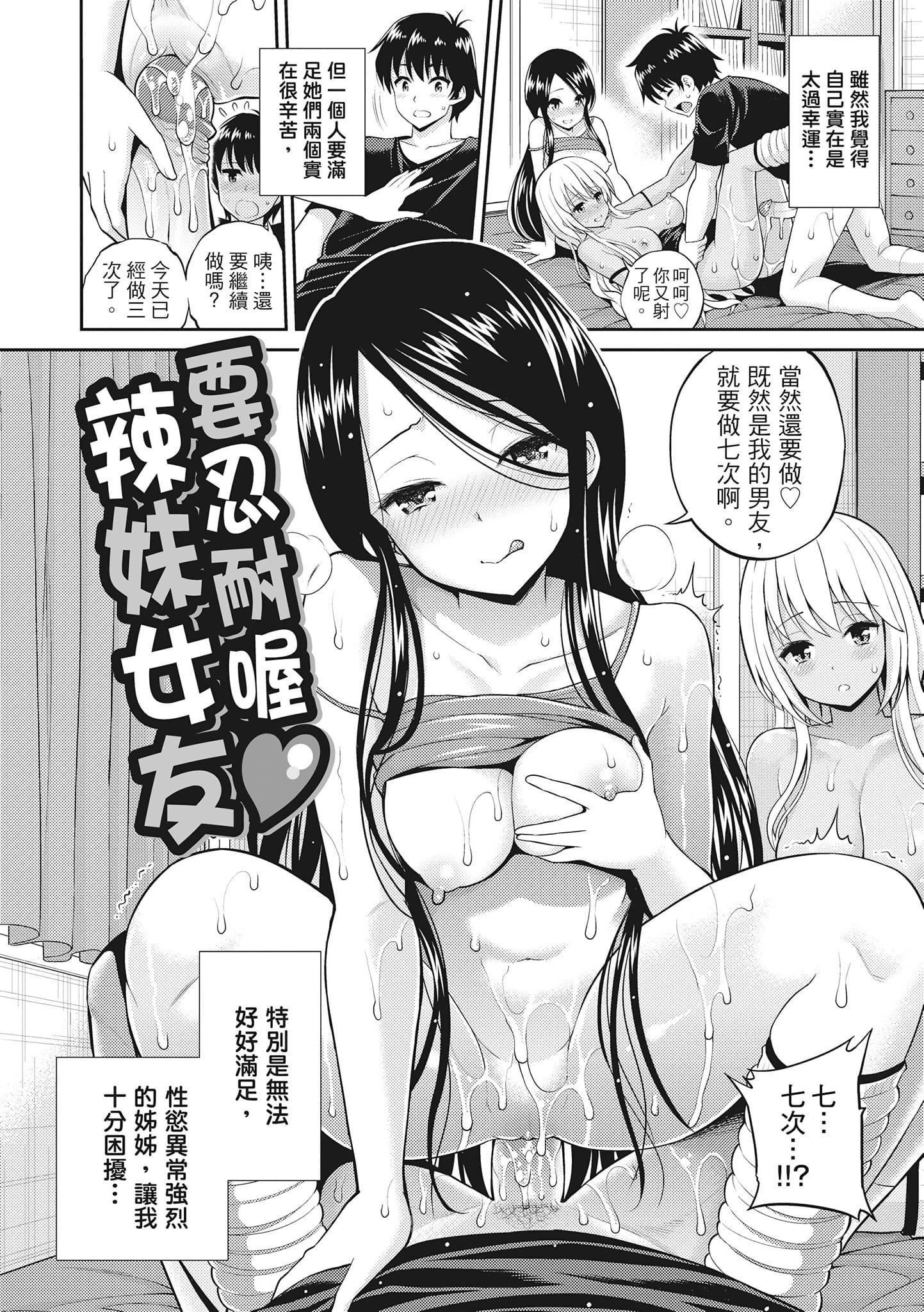[八寻ぽち]まん♡ぴく[中国翻訳][八寻ぽち]まん♡ぴく[中国翻訳]