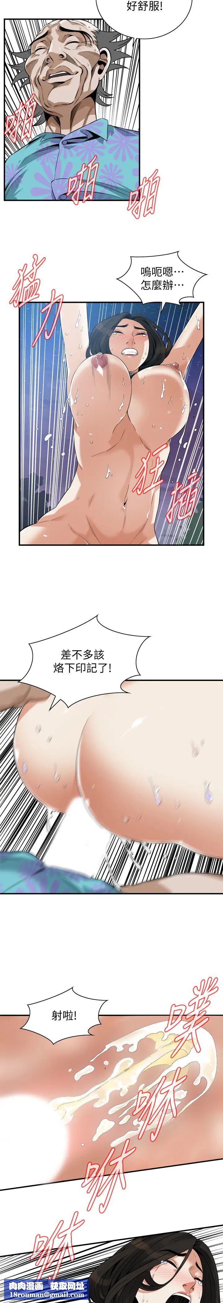偷窥第206话-<第3季>用老二一较高下