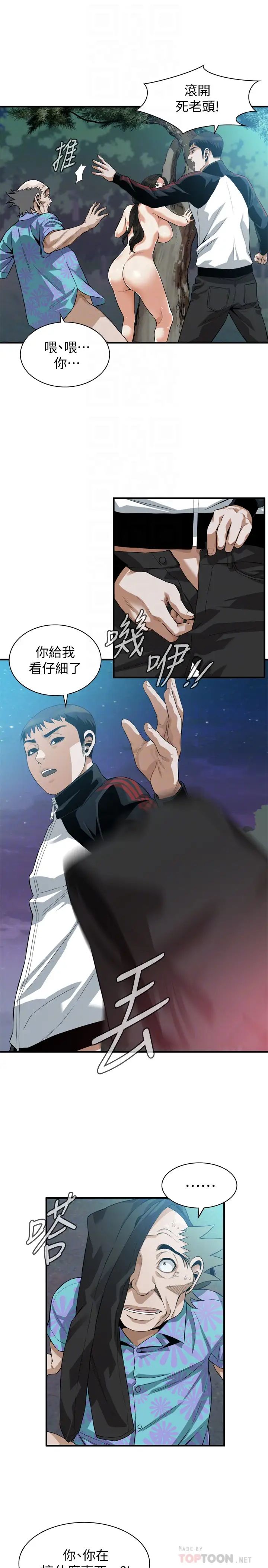 偷窥第206话-<第3季>用老二一较高下