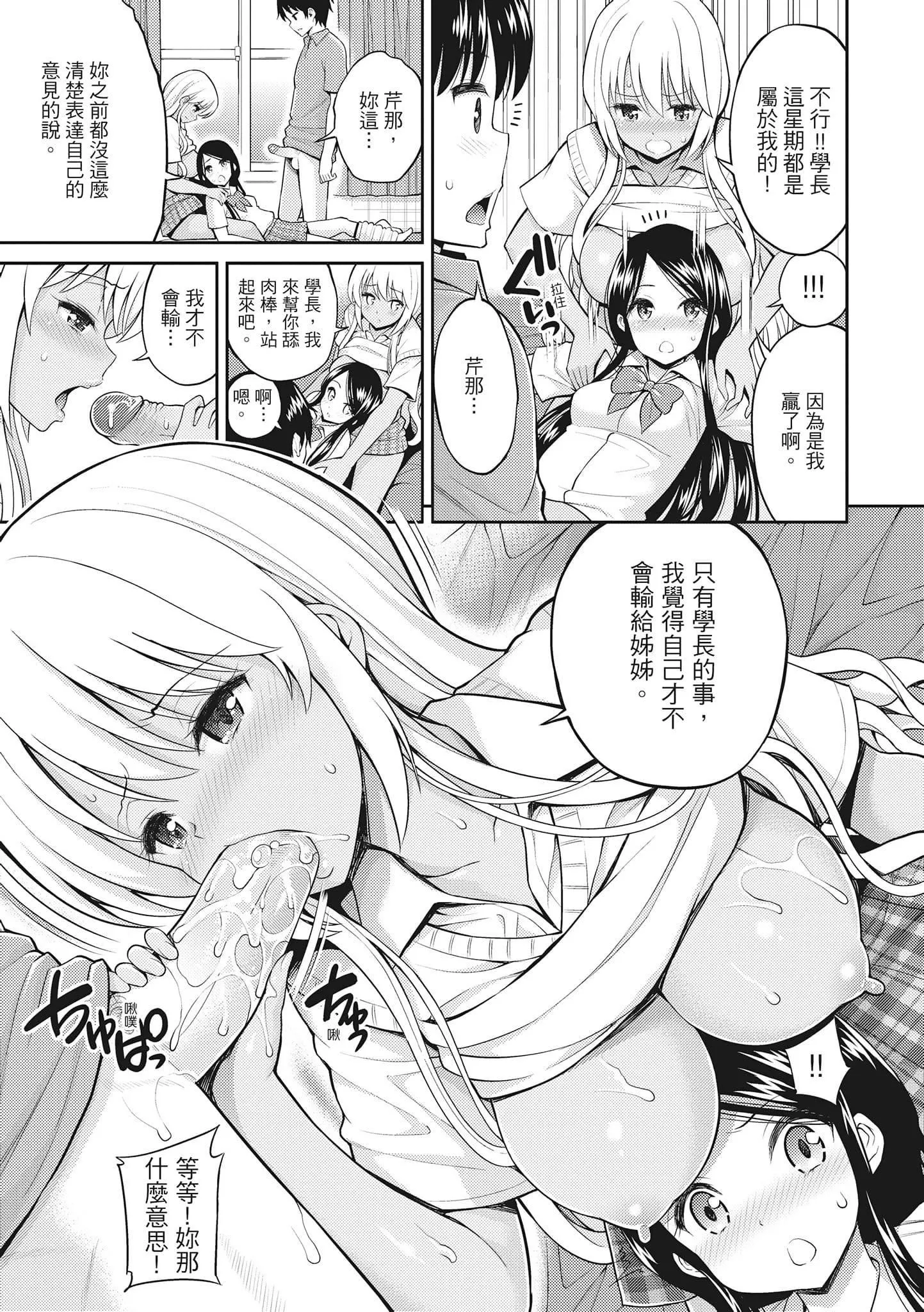[八尋ぽち]まん♡ぴく[中國翻訳][八尋ぽち]まん♡ぴく[中國翻訳]