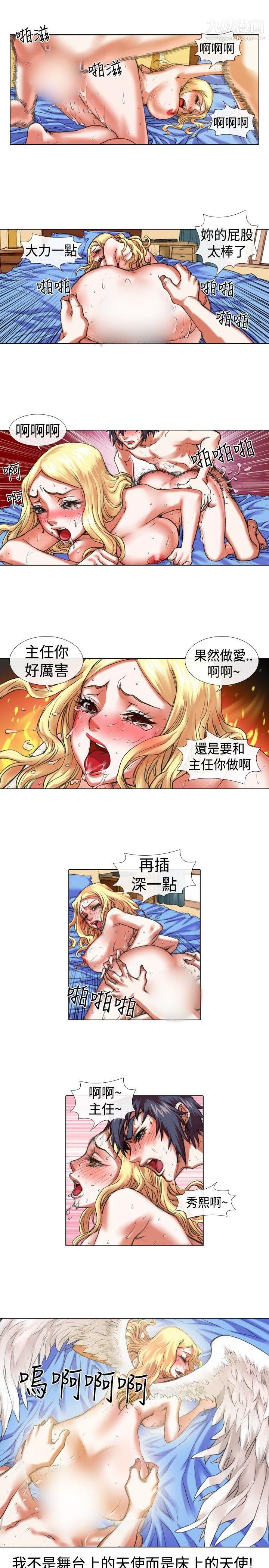 偶像狙击手第16话