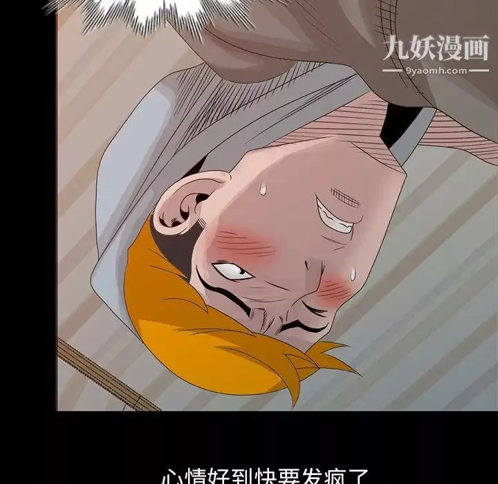 姐姐的秘密第20話