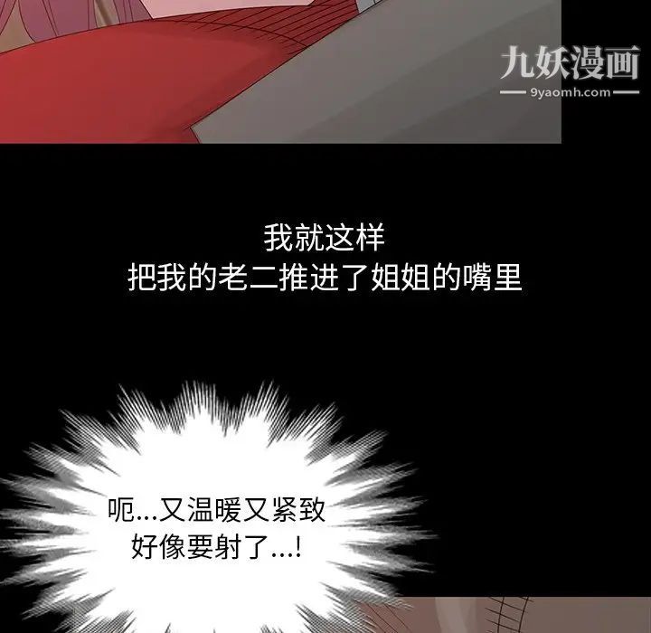 姐姐的秘密第20話