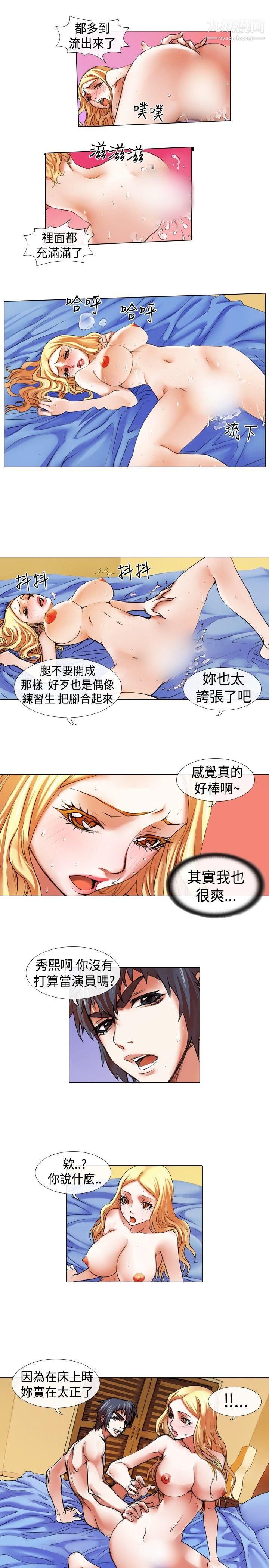 偶像狙擊手第16話