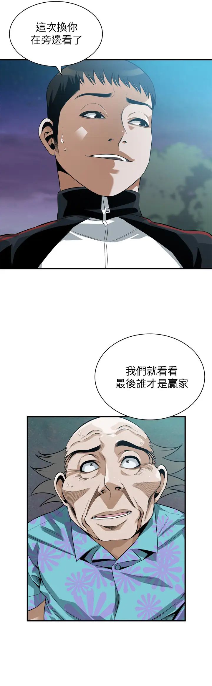 偷窥第206话-<第3季>用老二一较高下