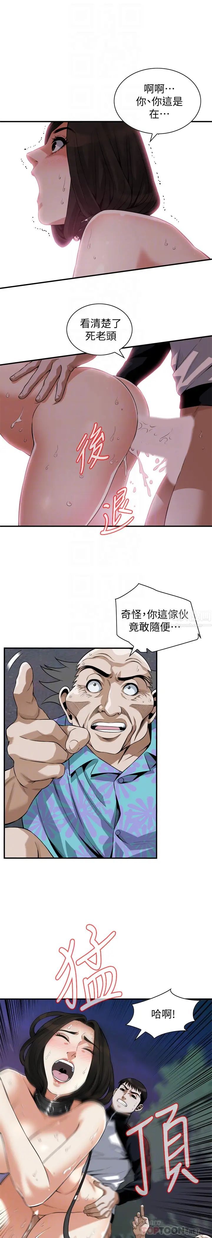 偷窥第207话-<第3季>琇爱激情过后的选择