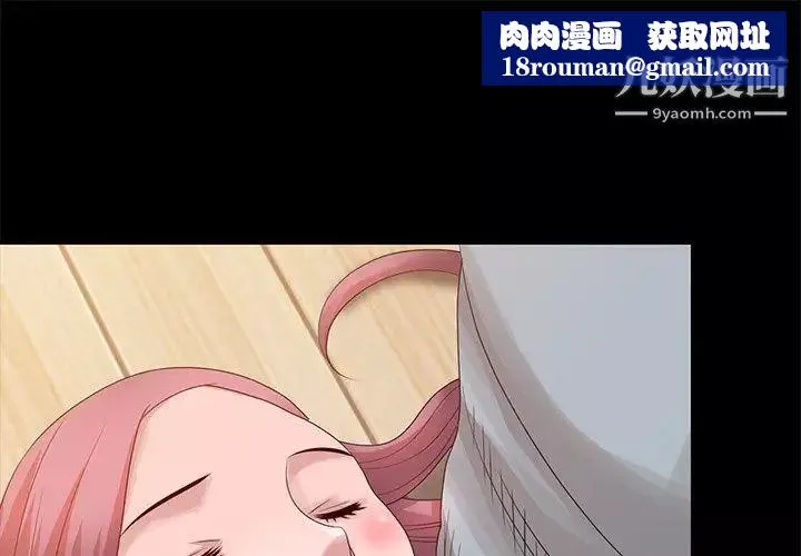 姐姐的秘密第21話